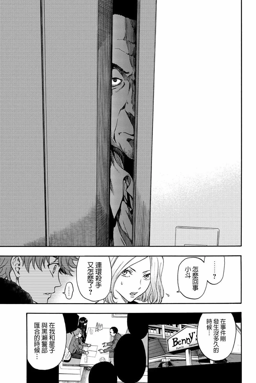 第28话 第15页
