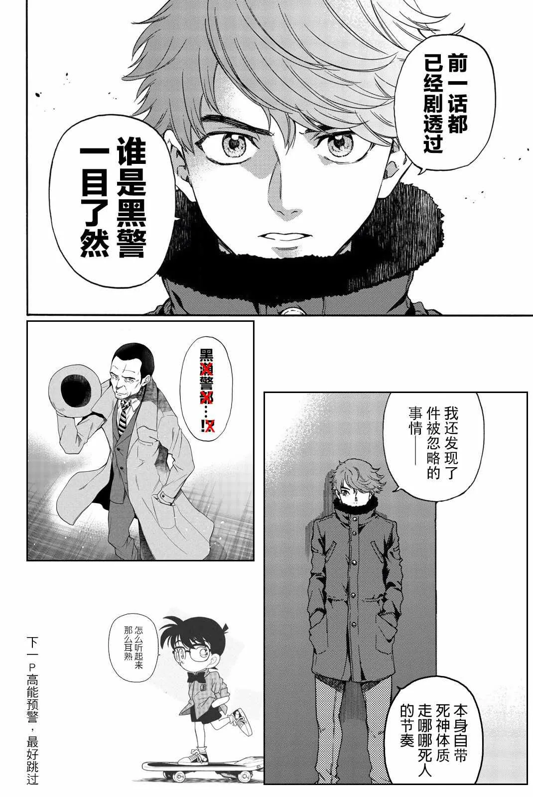 第28话 第20页