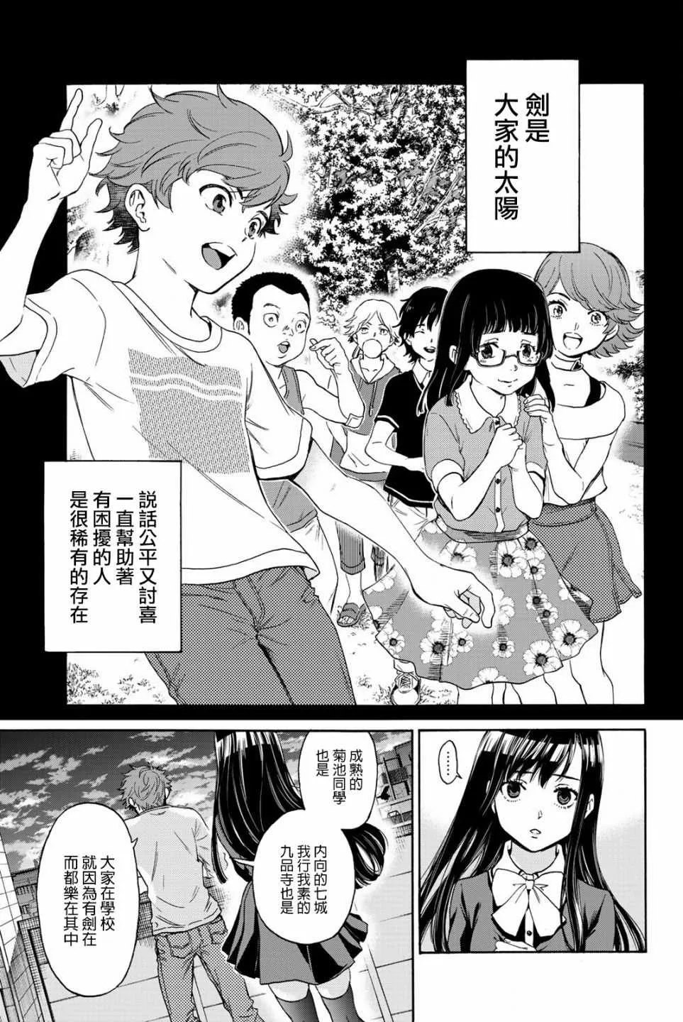 第27话 第3页
