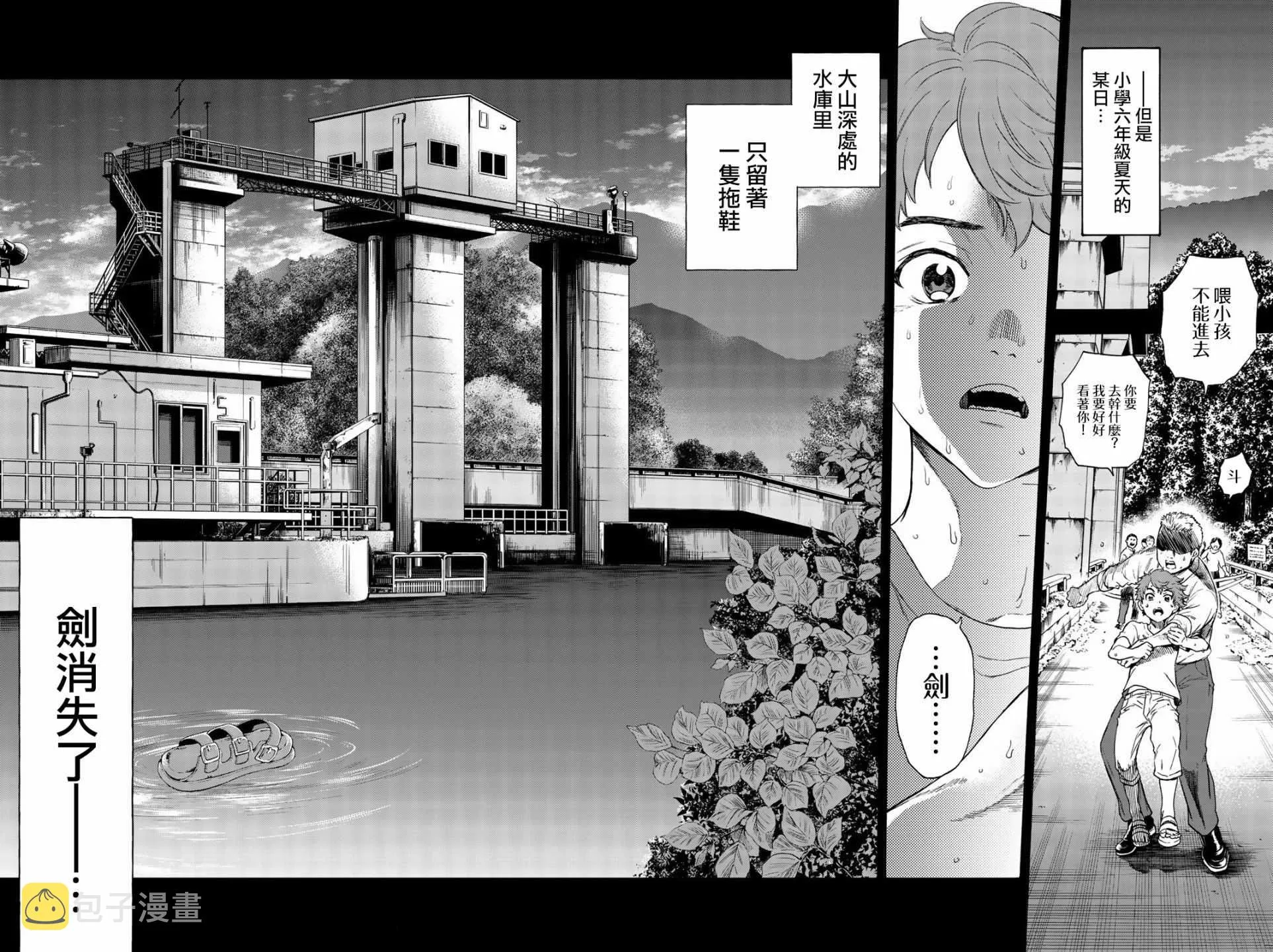第27话 第4页