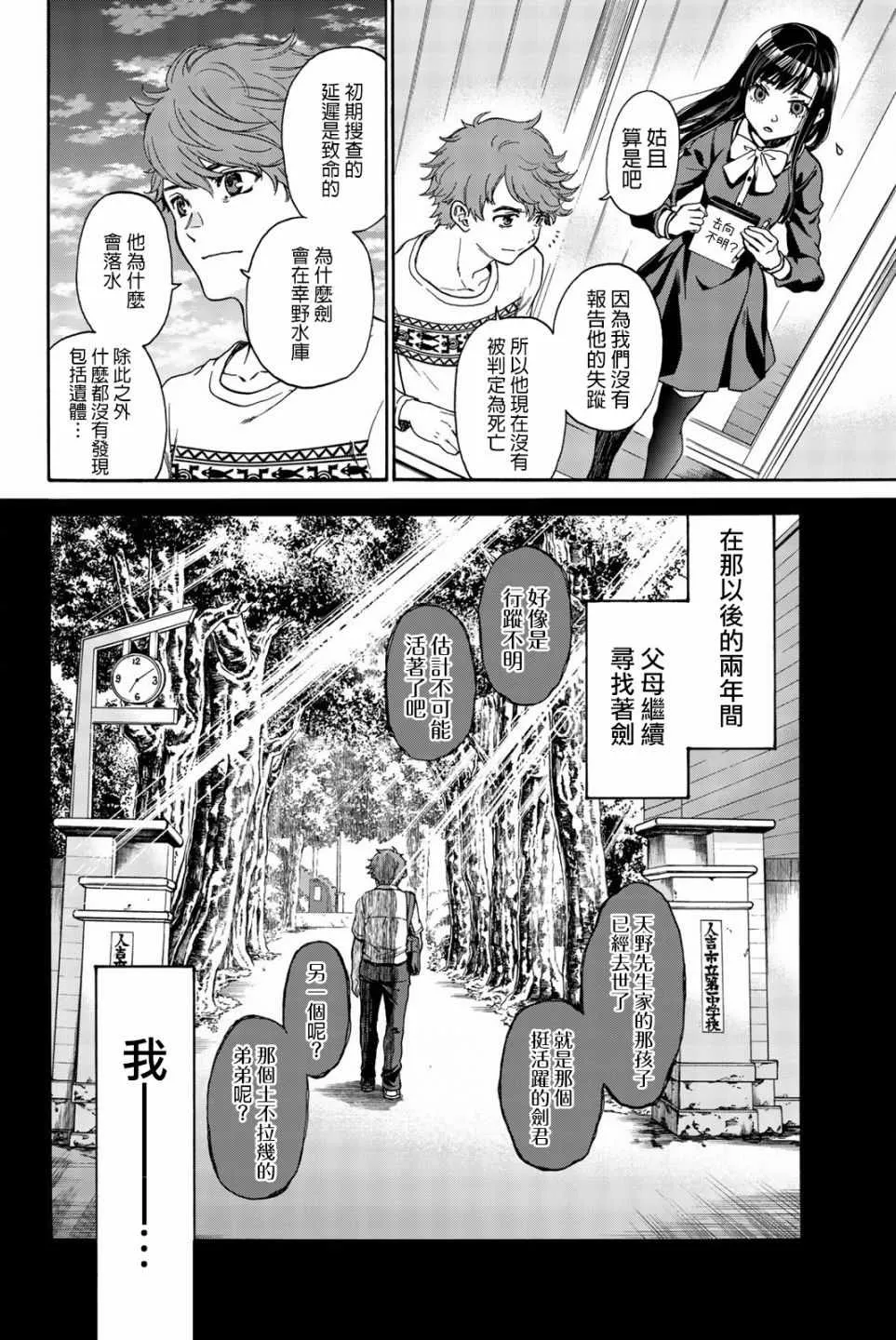 第27话 第5页