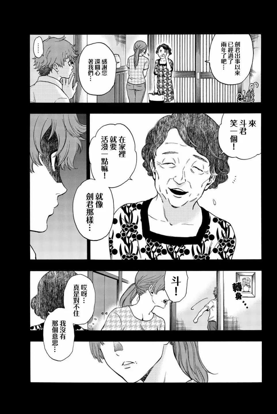 第27话 第6页