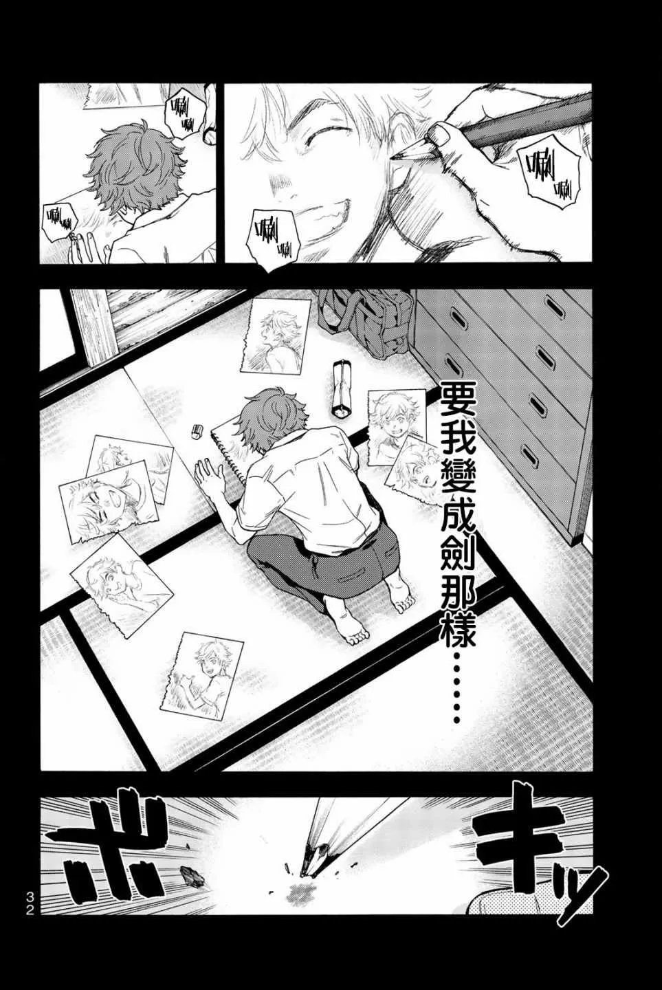第27话 第7页