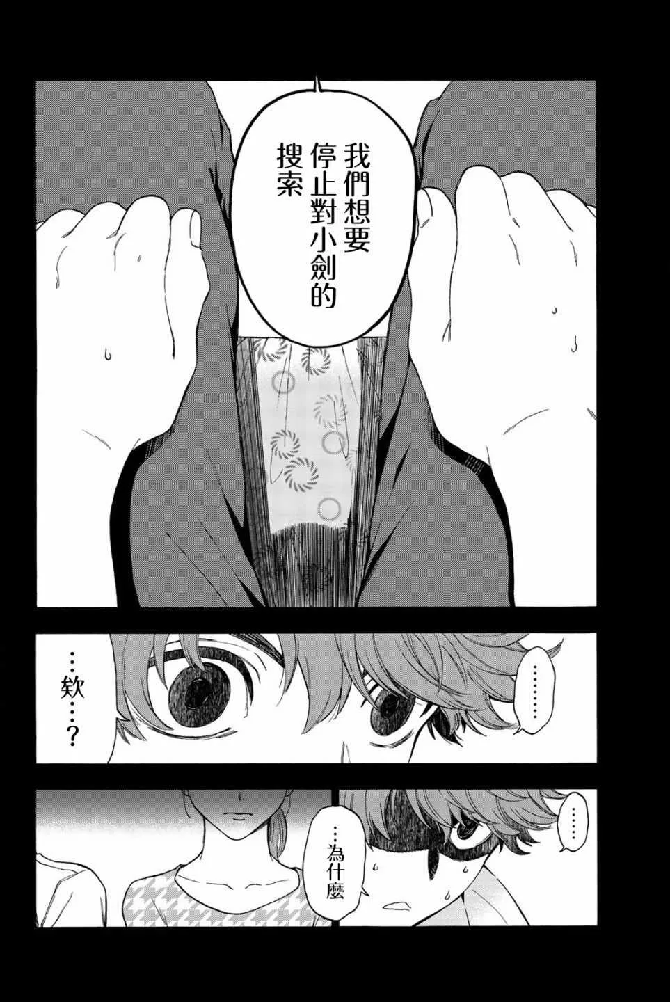第27话 第9页