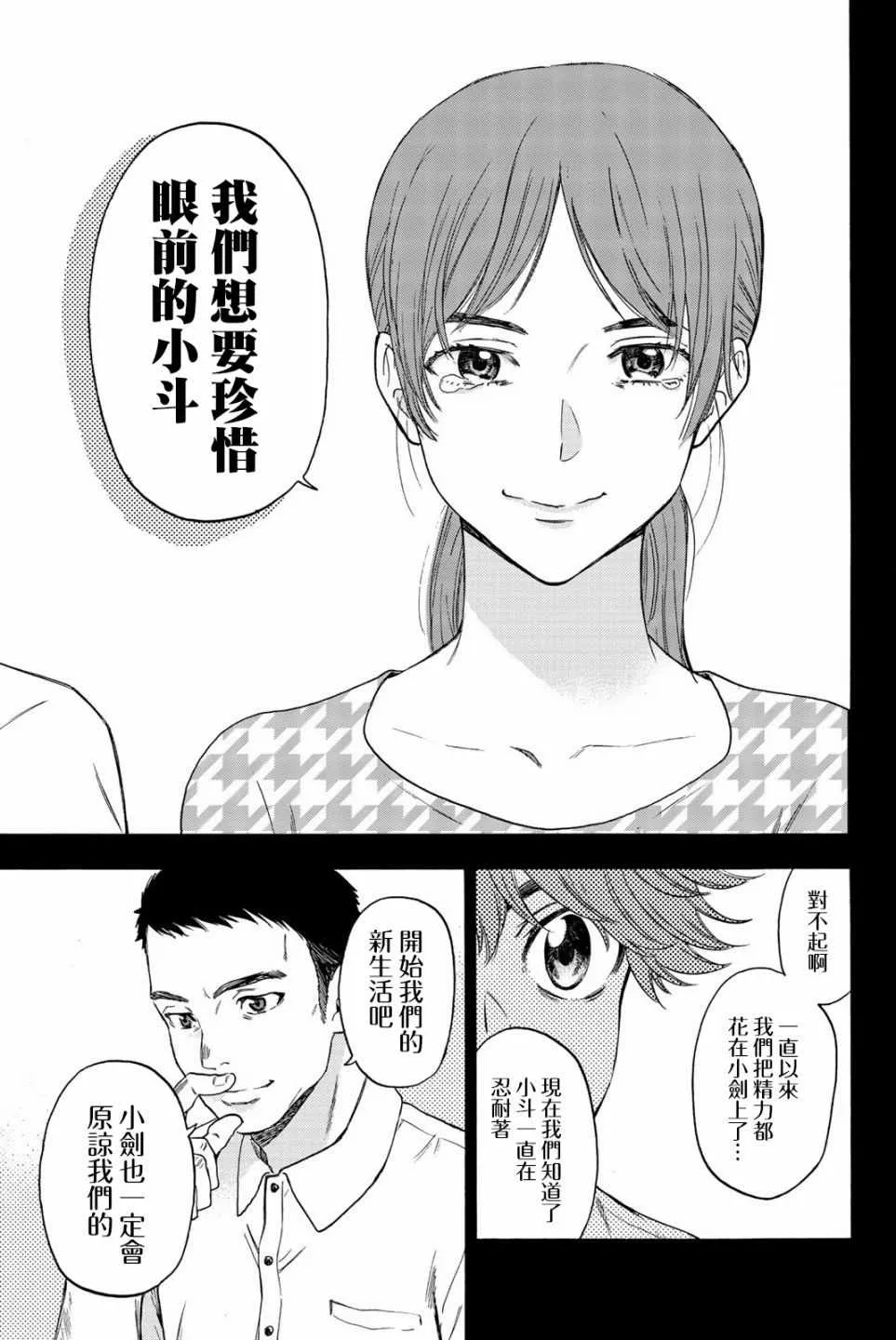 第27话 第10页