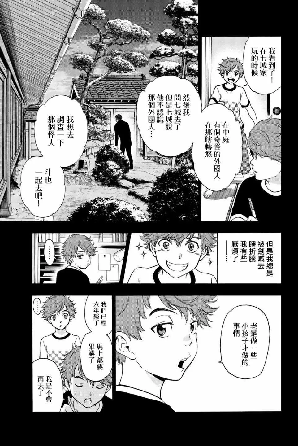 第27话 第13页
