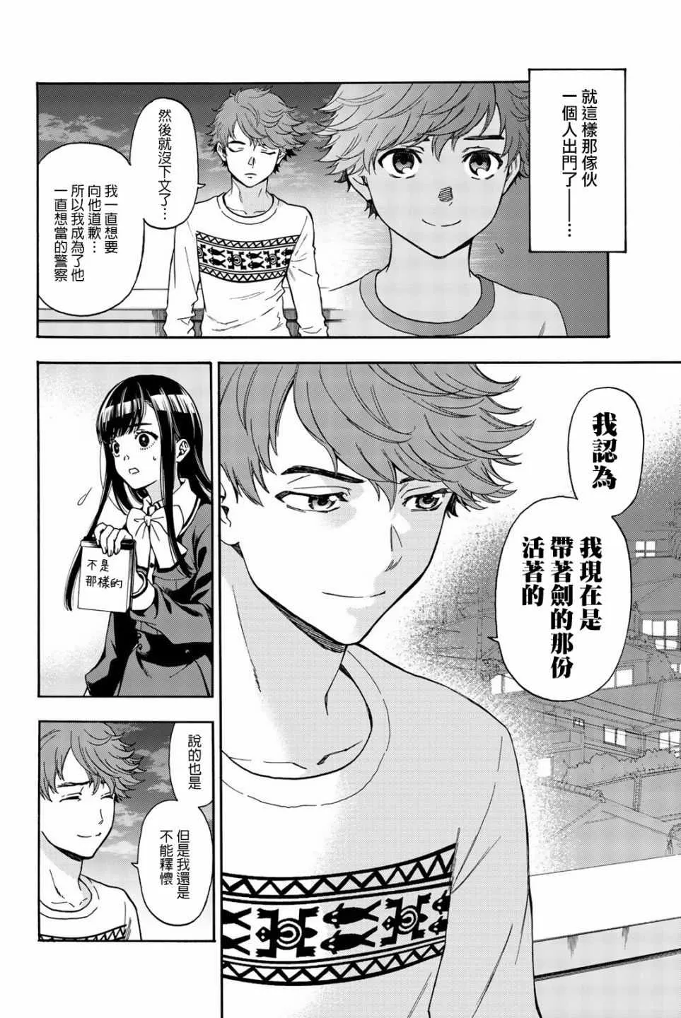 第27话 第14页