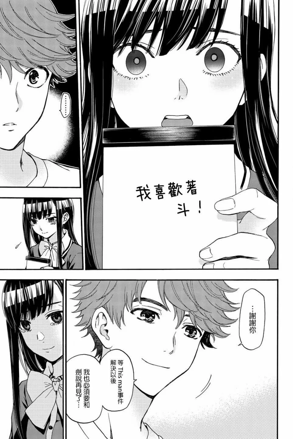 第27话 第15页
