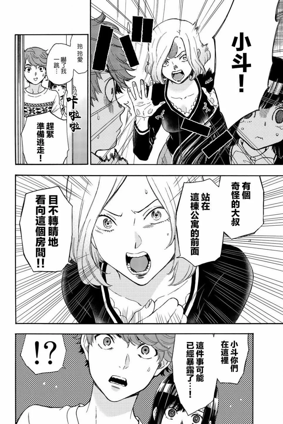 第27话 第16页