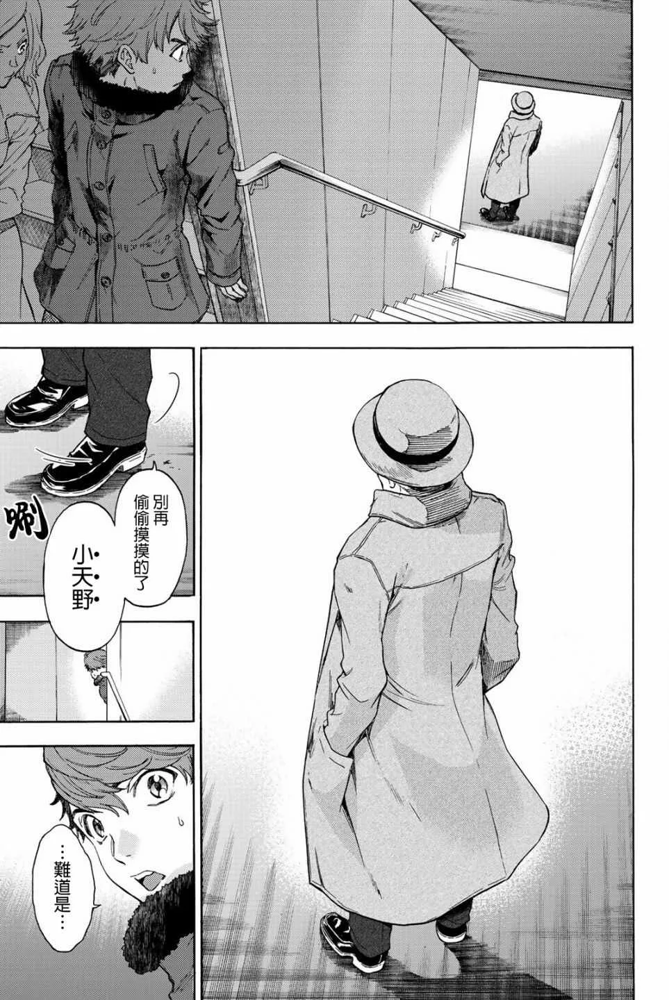 第27话 第17页