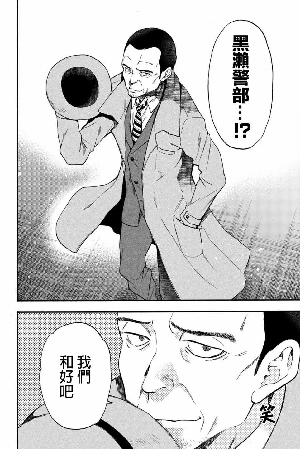 第27话 第18页