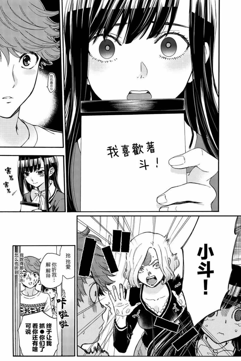 第27话 第19页