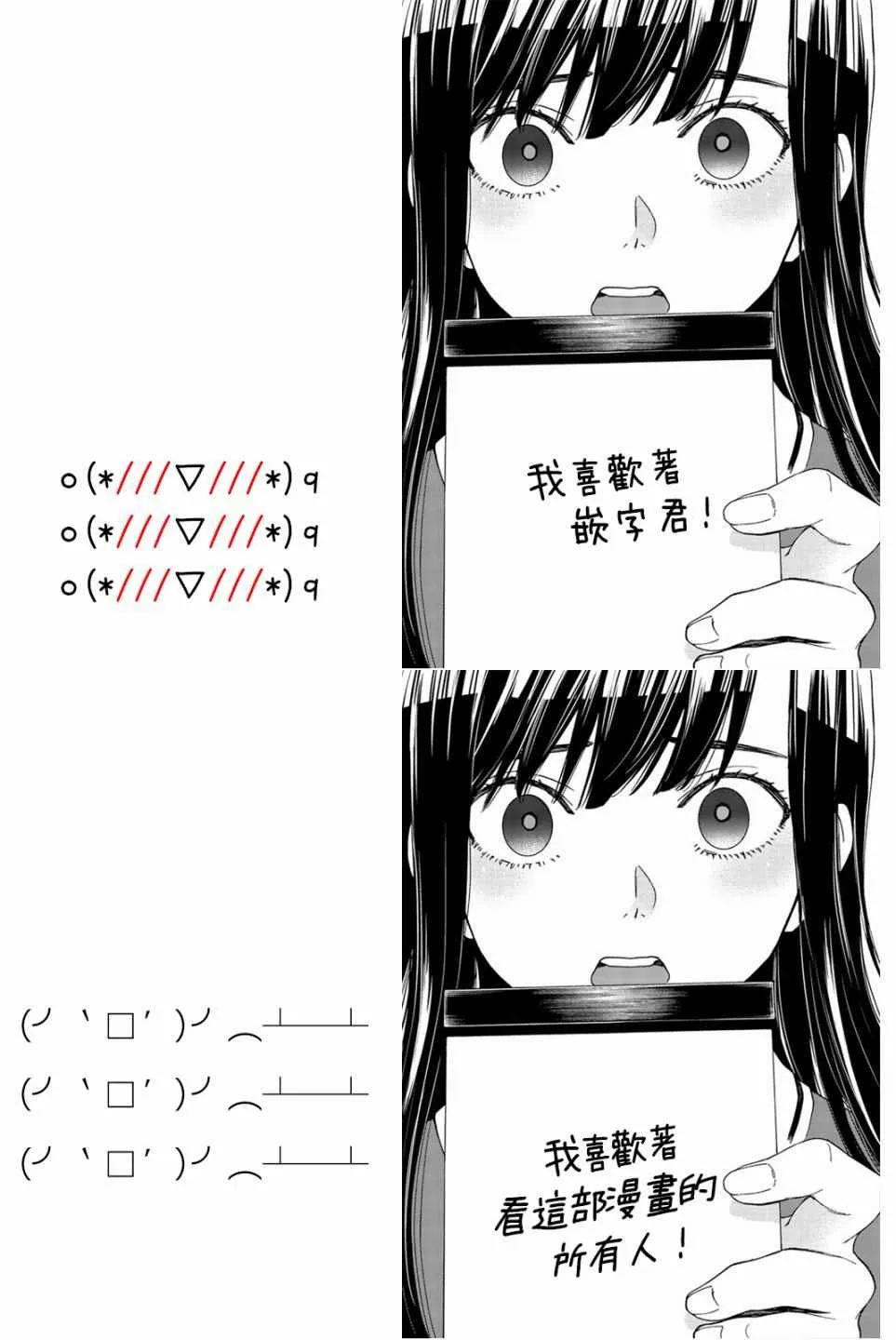 第27话 第20页