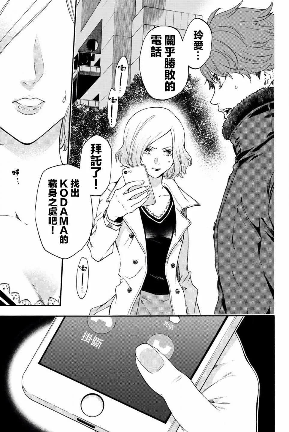 第26话 第1页