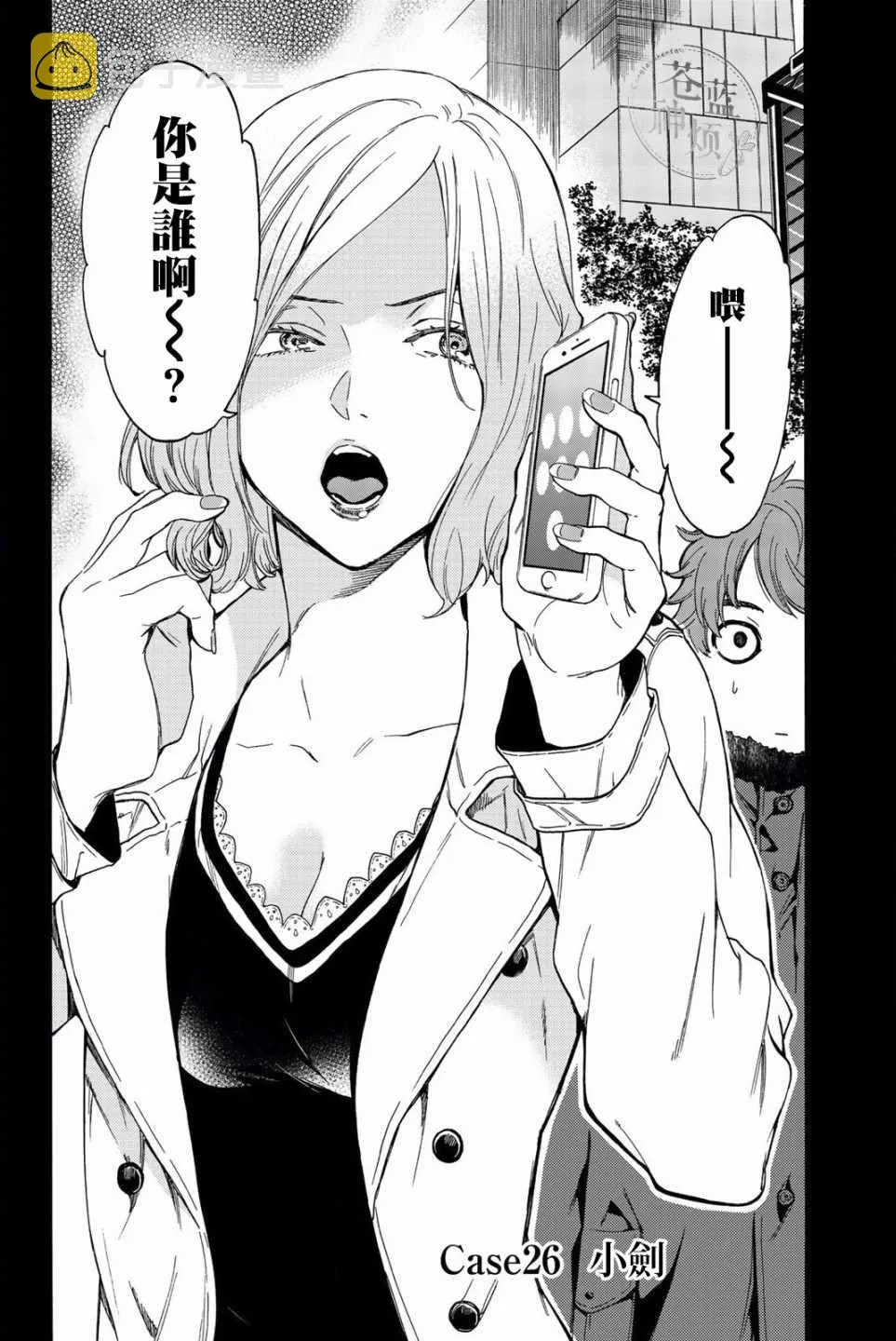 第26话 第2页