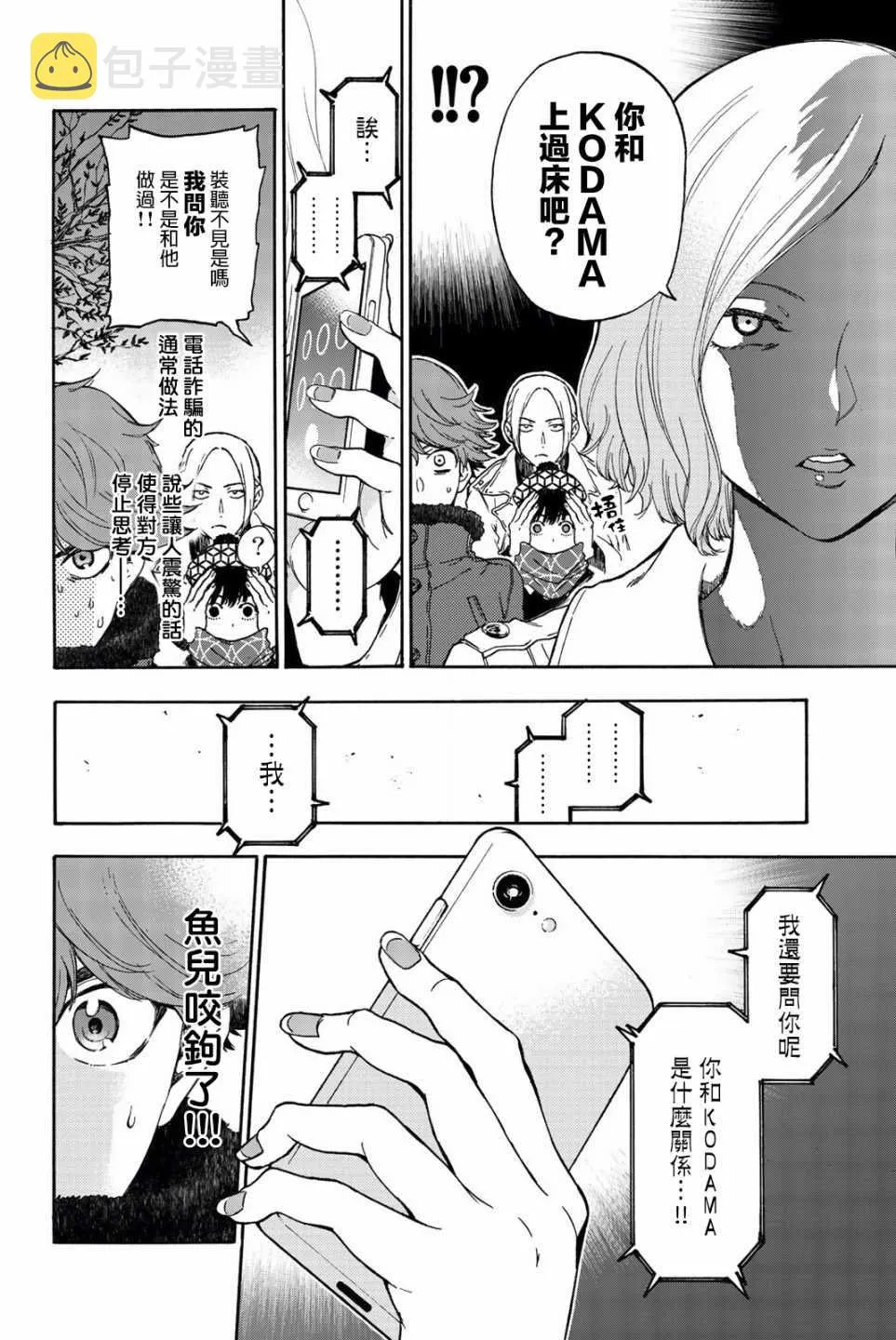 第26话 第4页