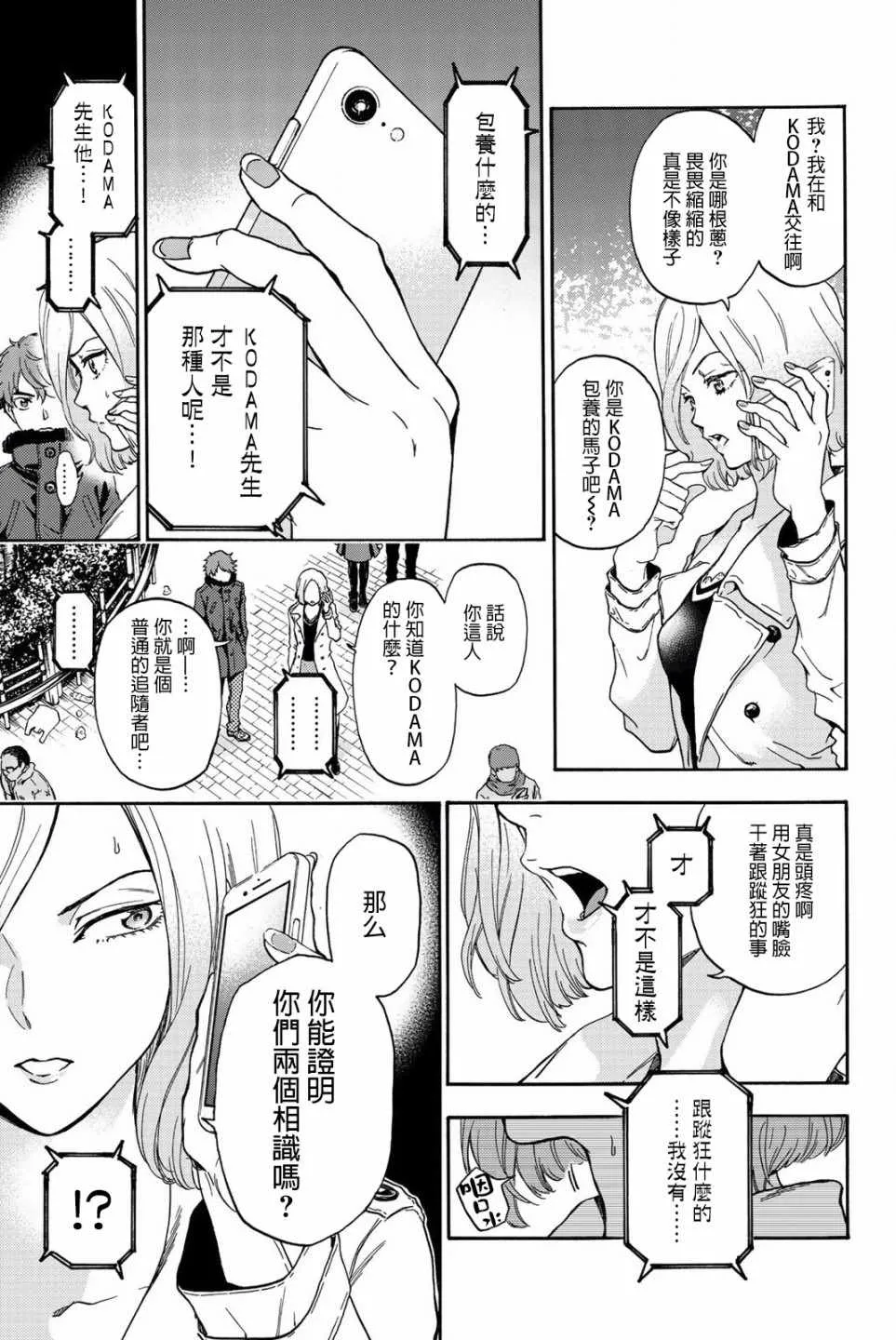 第26话 第5页