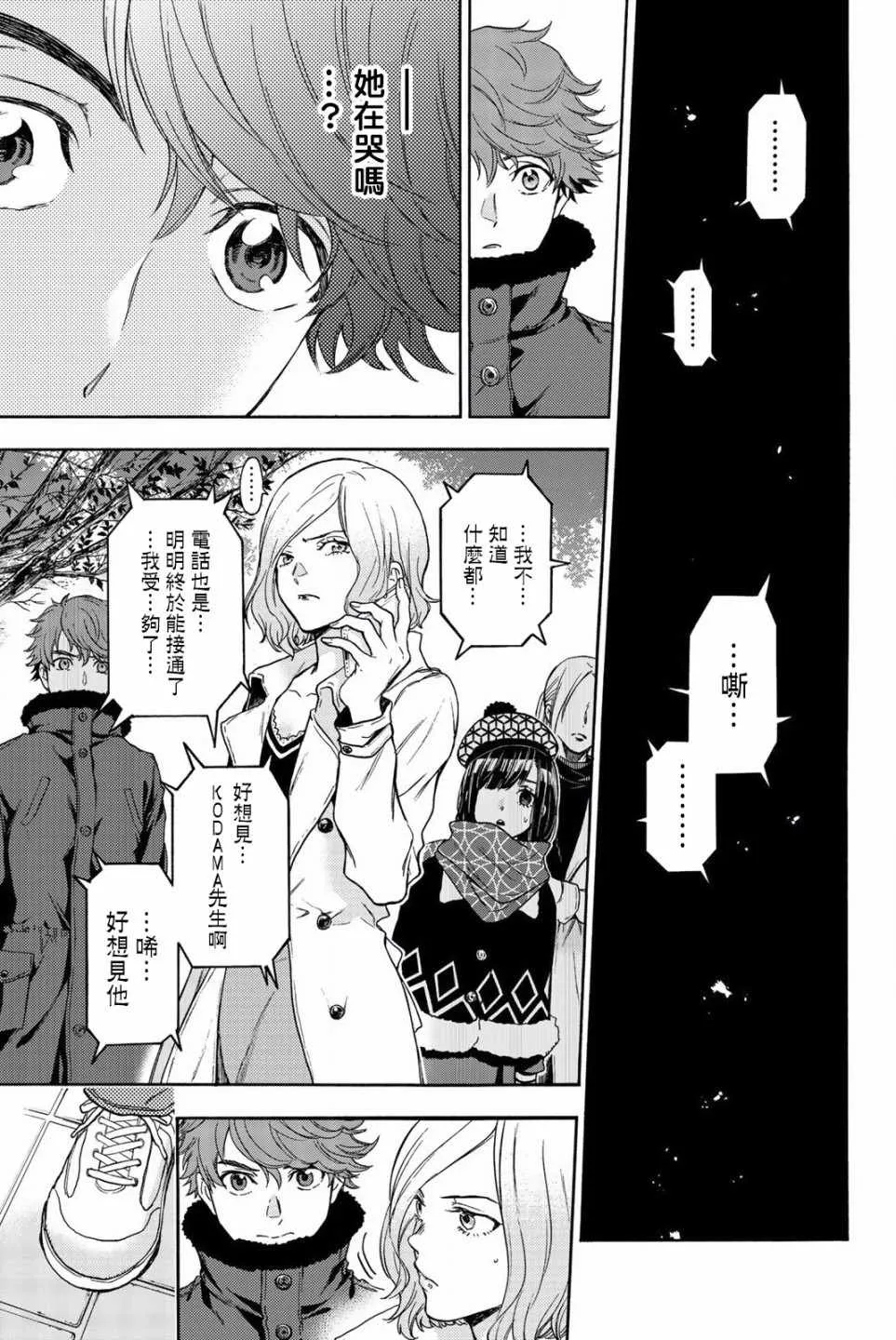 第26话 第7页