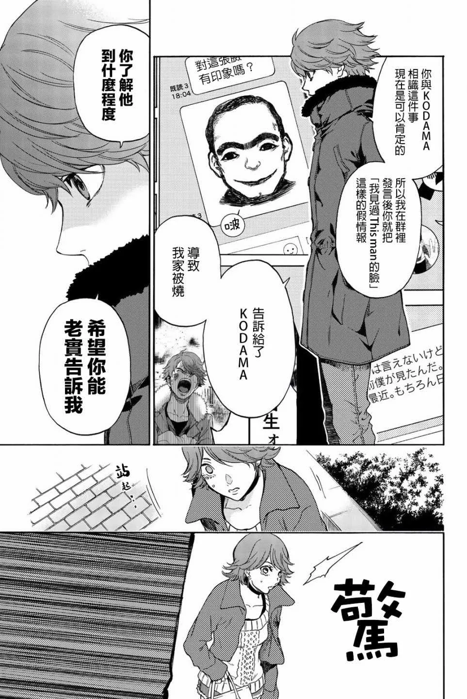 第26话 第10页