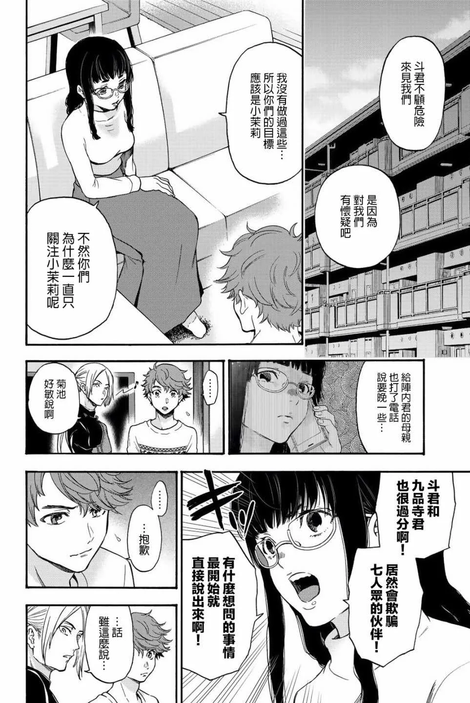 第26话 第13页