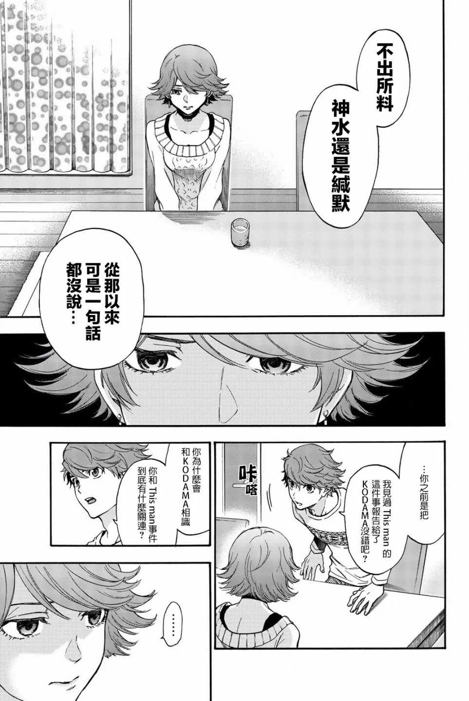 第26话 第14页