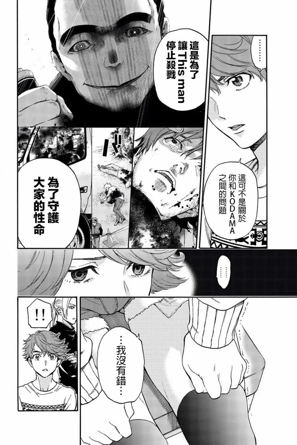 第26话 第15页