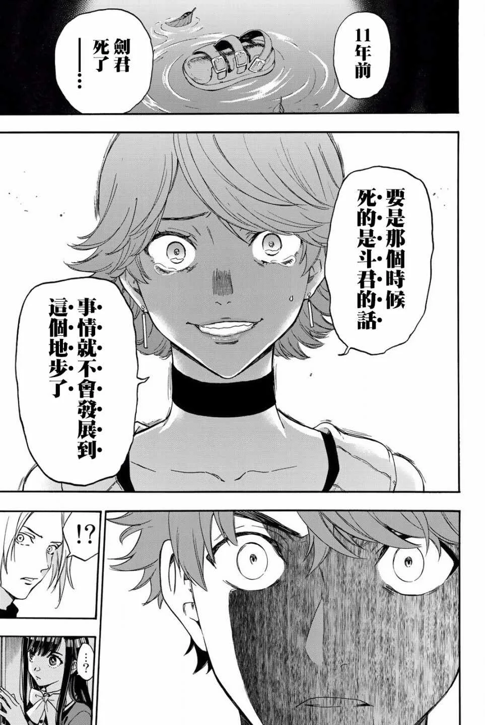 第26话 第16页