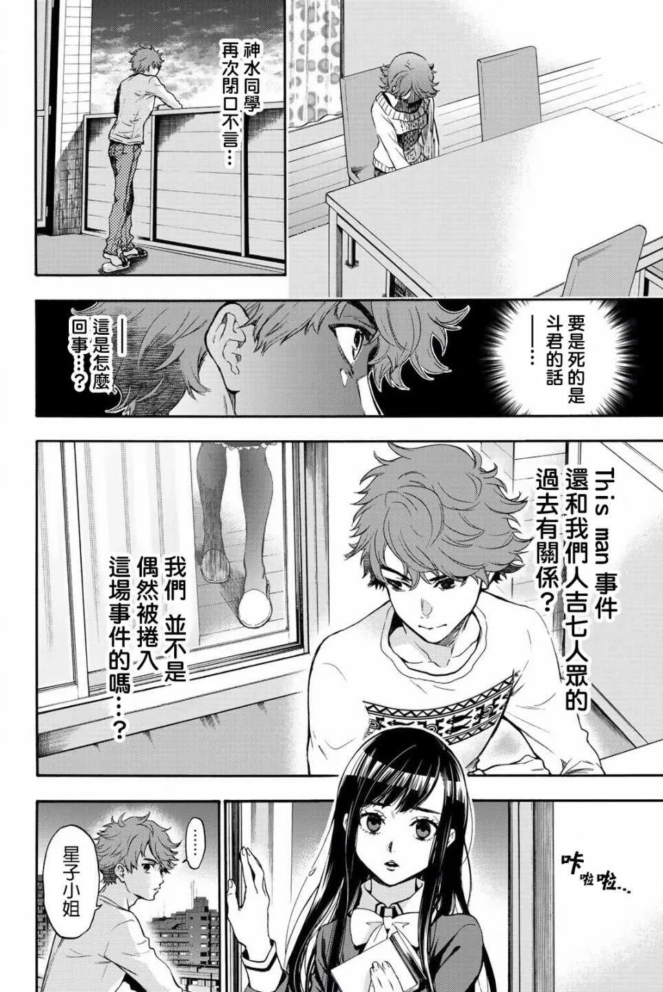 第26话 第17页