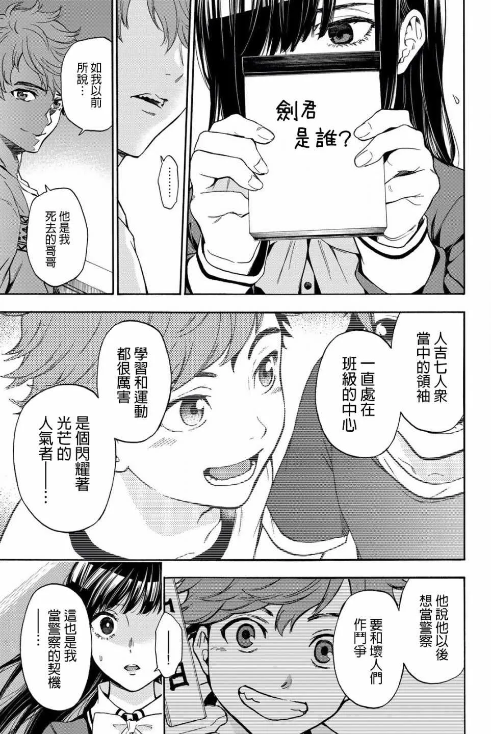 第26话 第18页