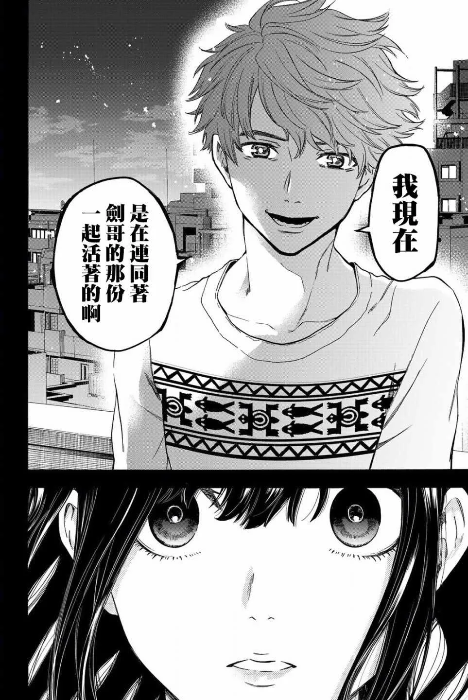第26话 第19页