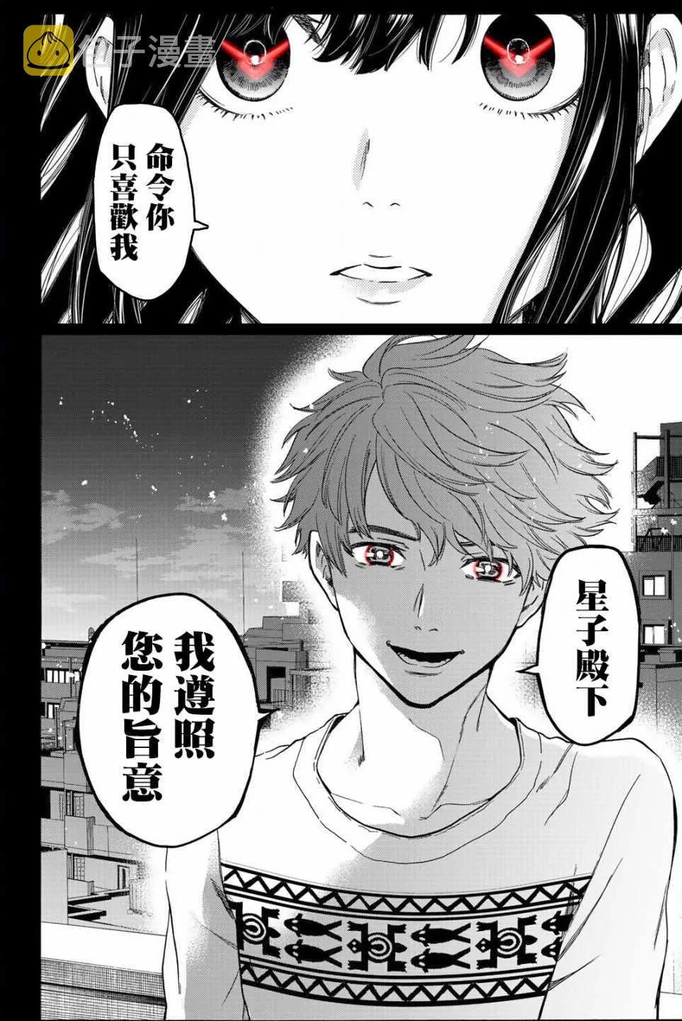 第26话 第20页