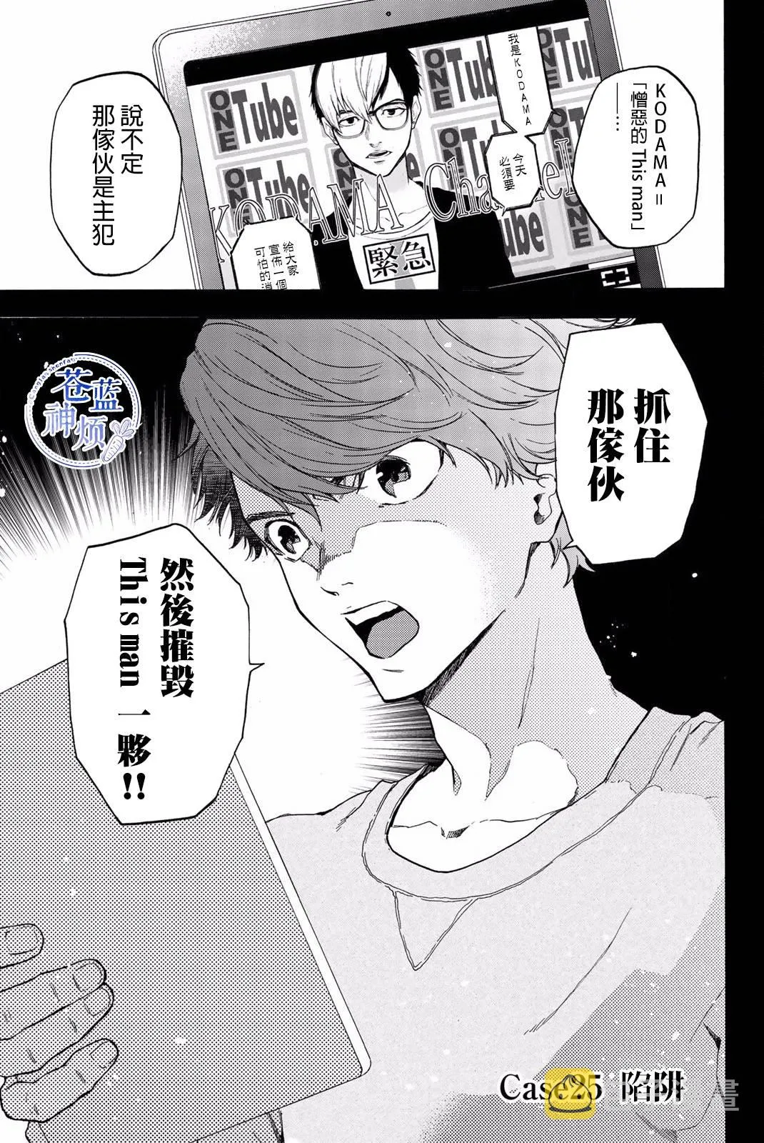 第25话 第1页