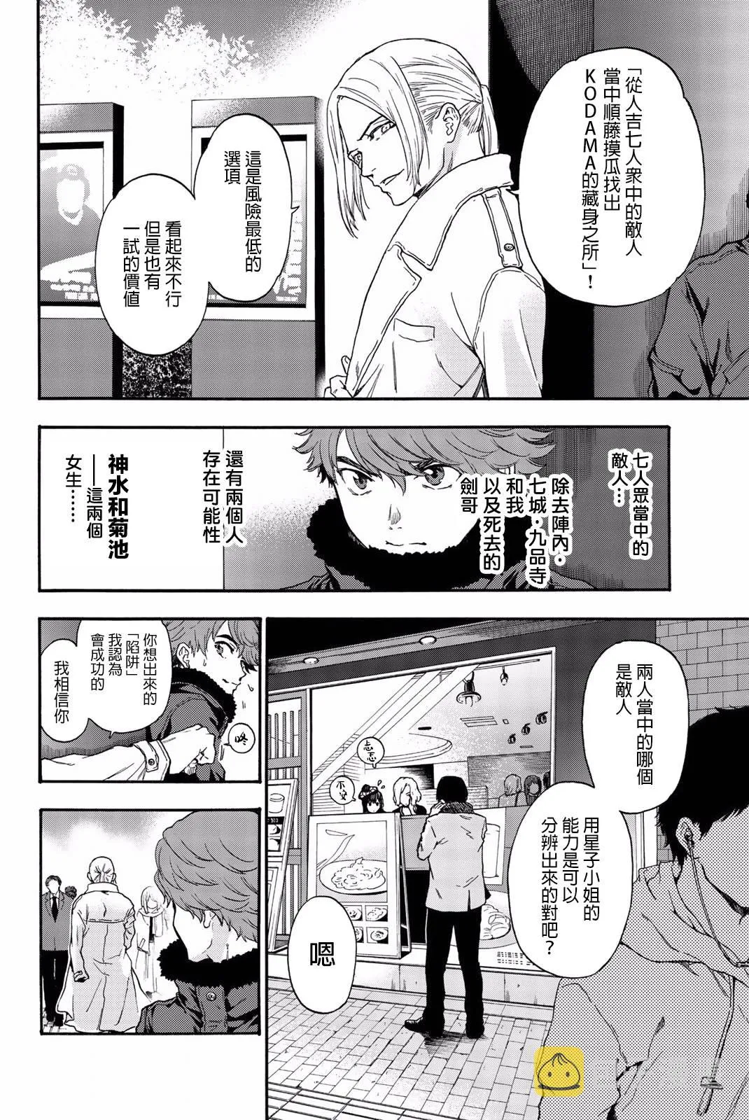 第25话 第4页