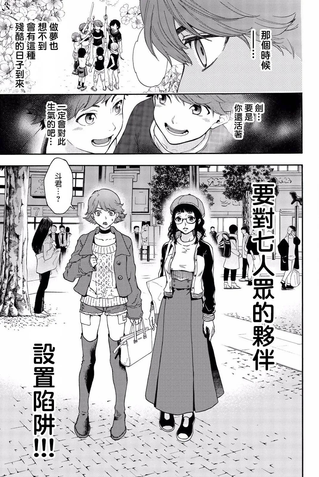 第25话 第5页