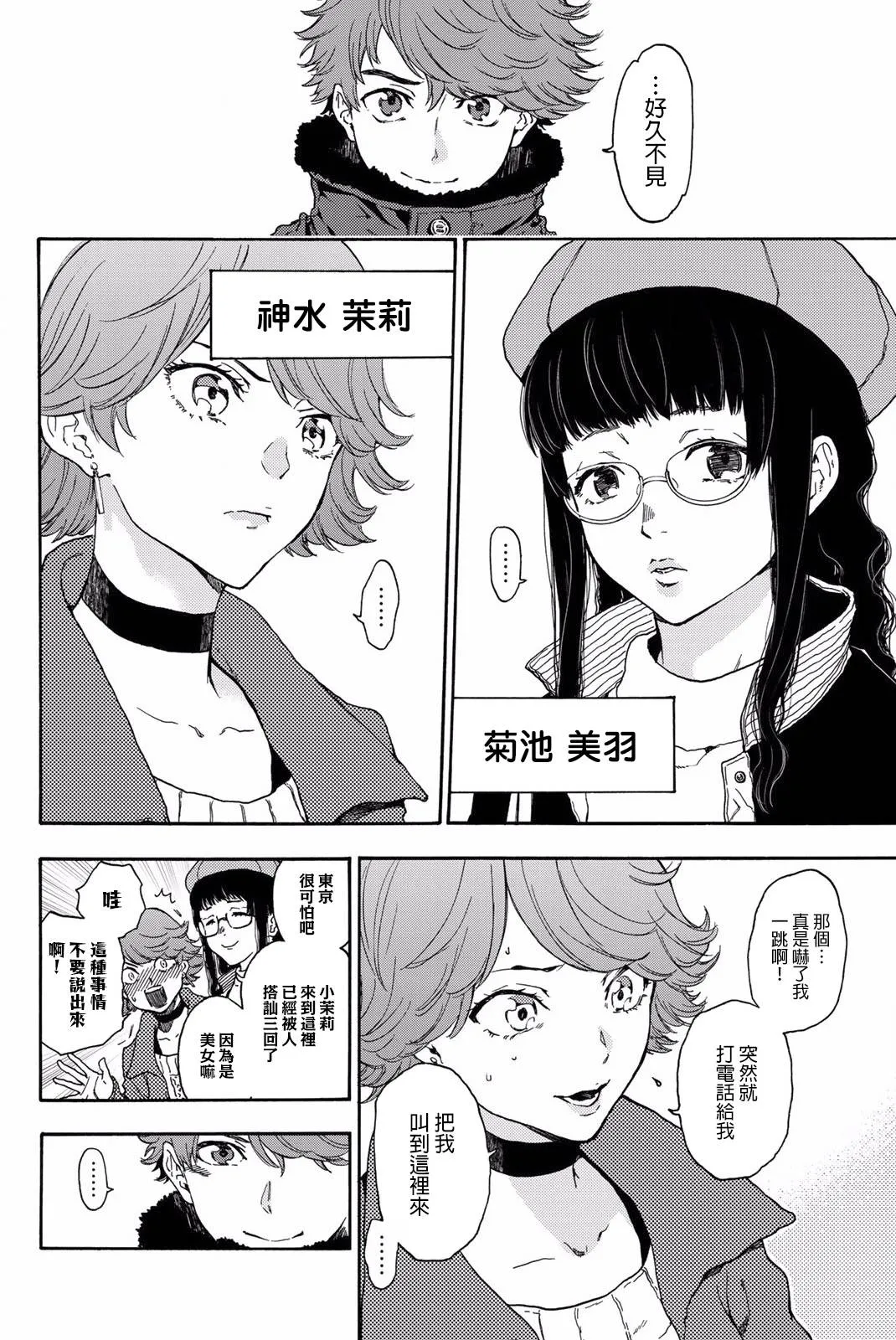 第25话 第6页