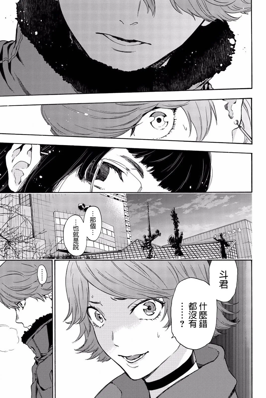 第25话 第10页