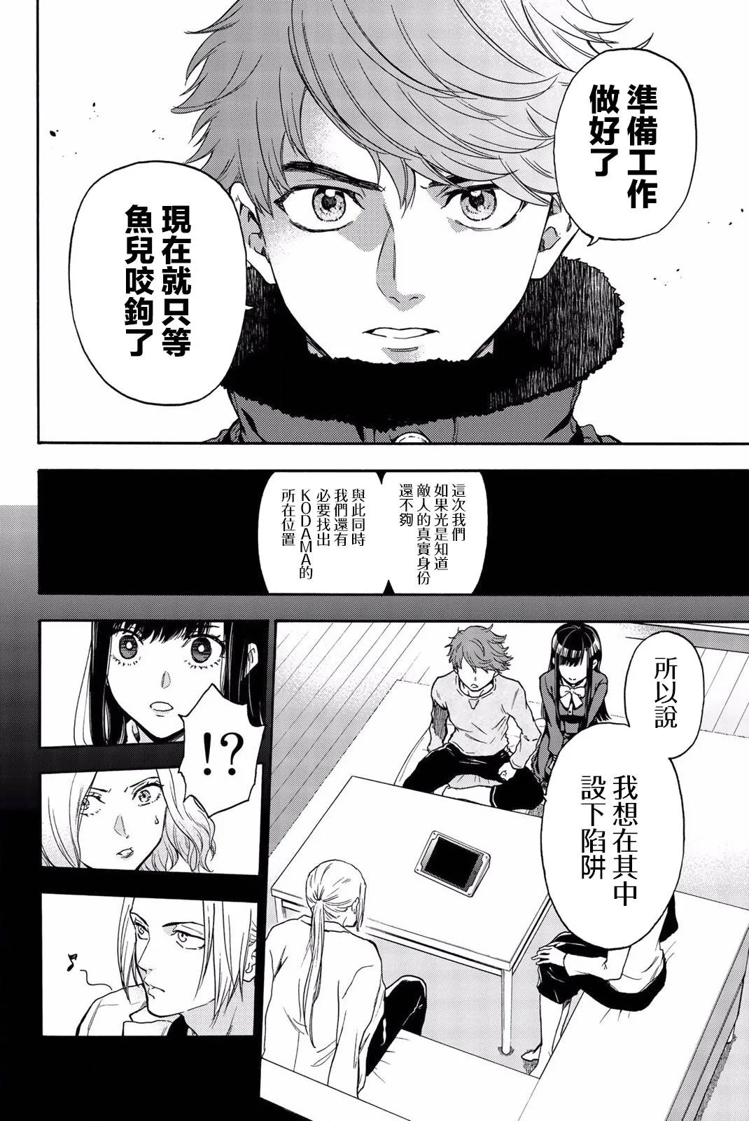 第25话 第13页