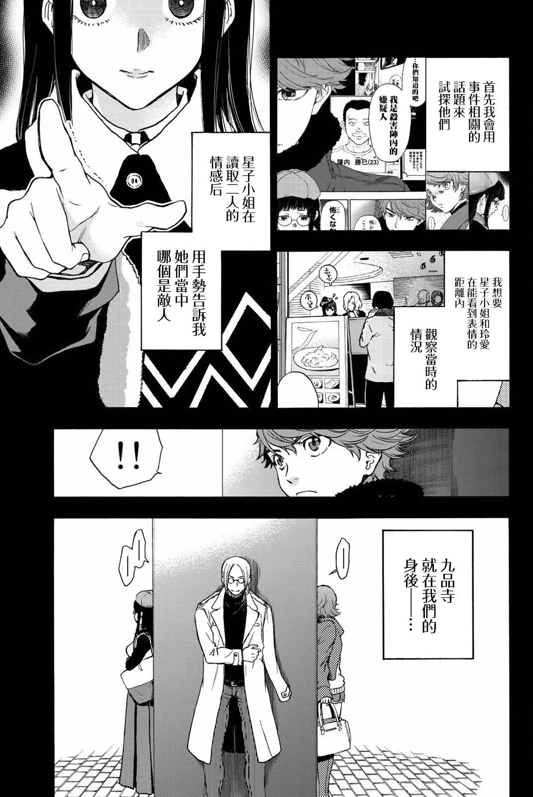 第25话 第14页