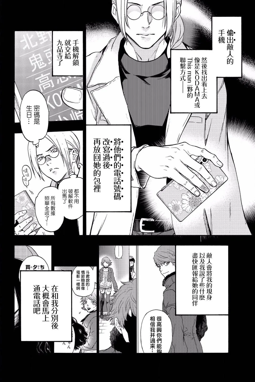 第25话 第15页