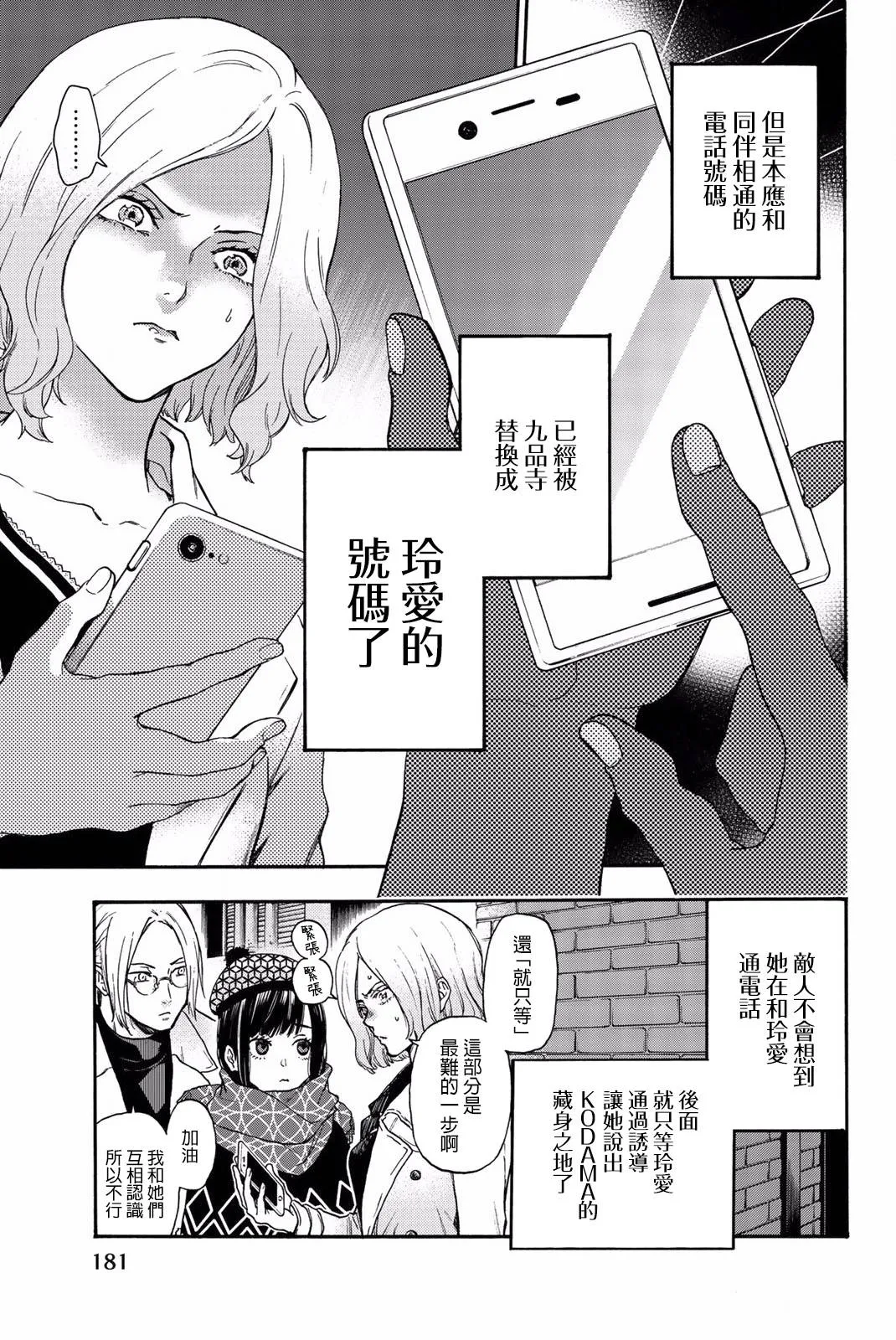 第25话 第16页