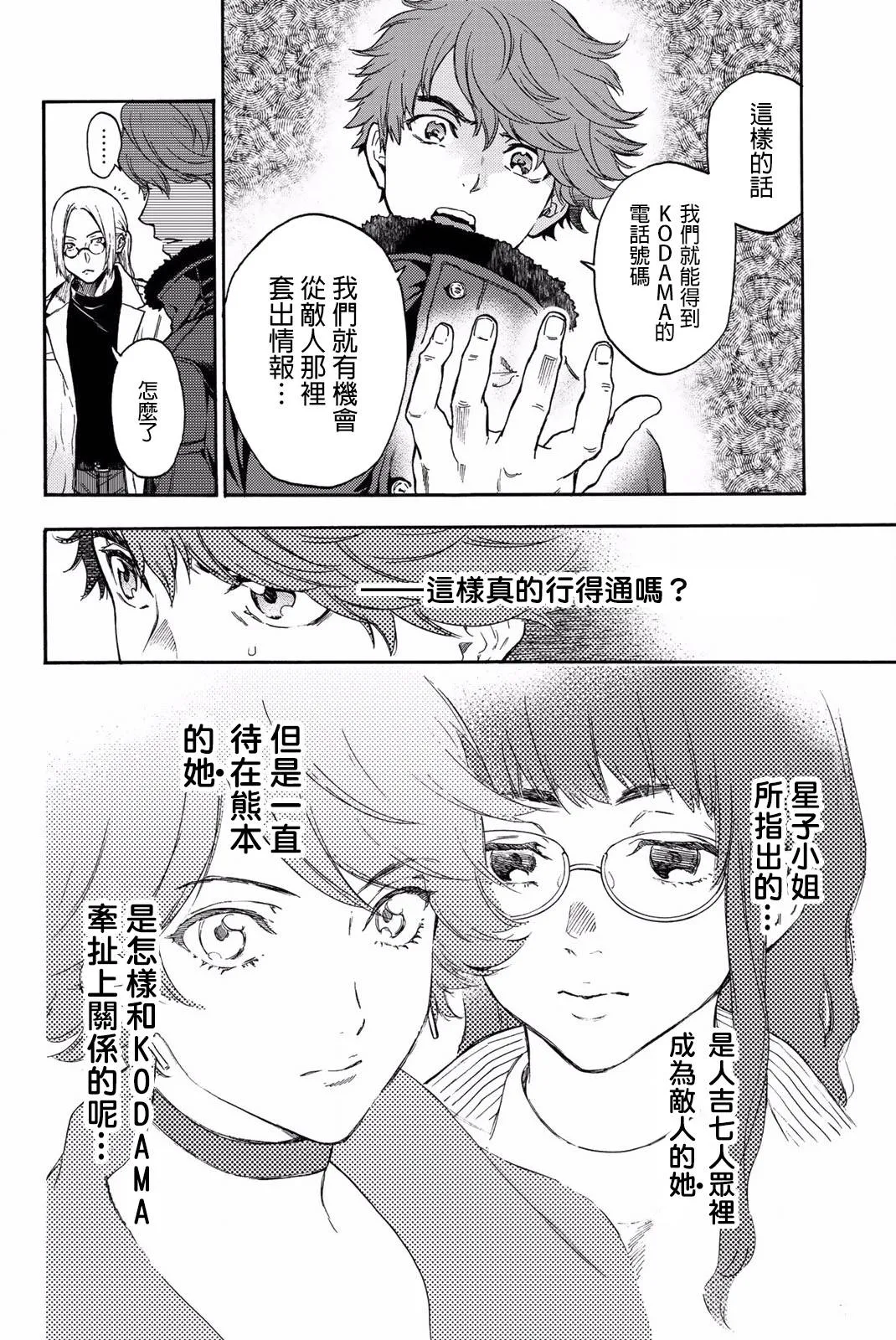 第25话 第17页