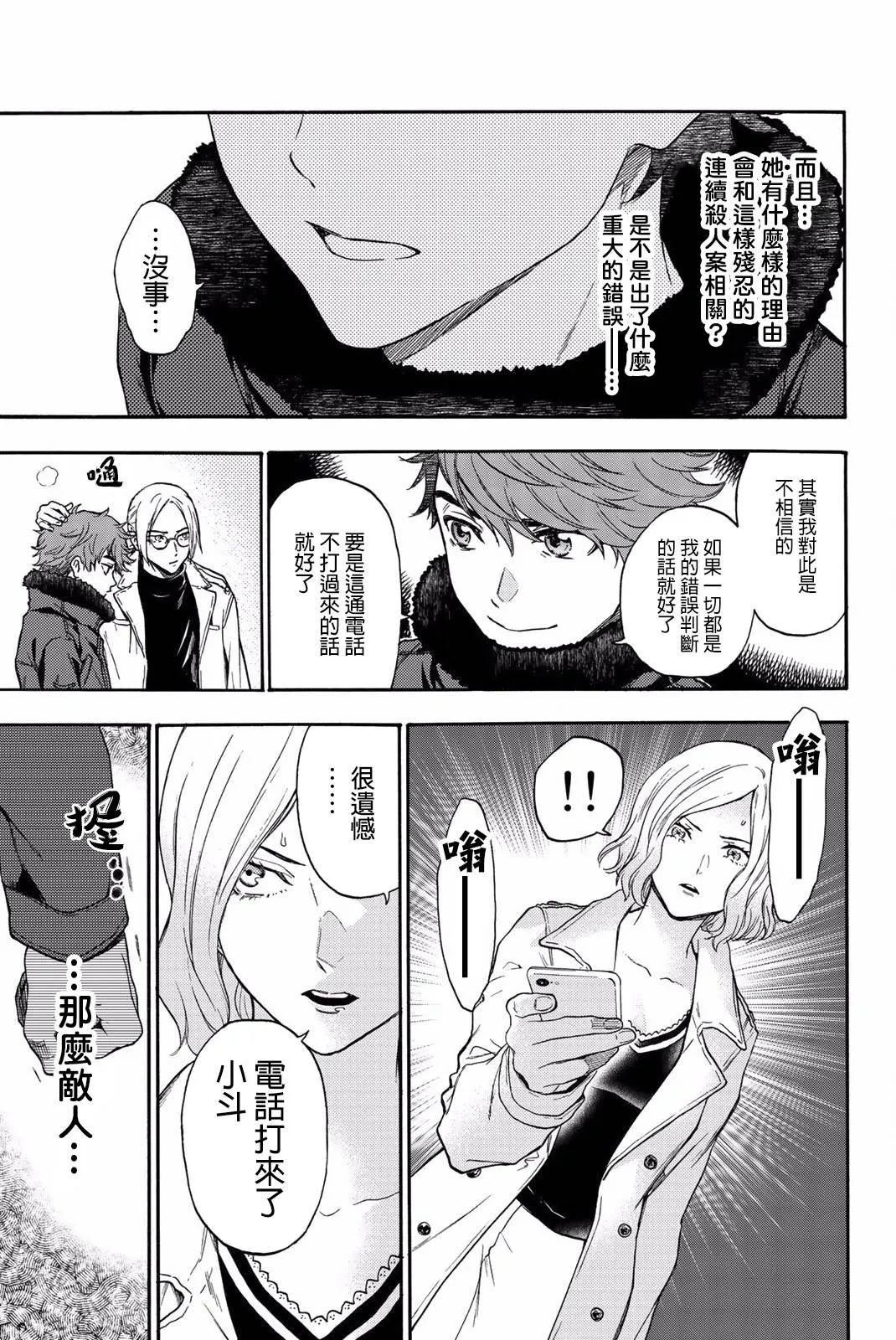 第25话 第18页