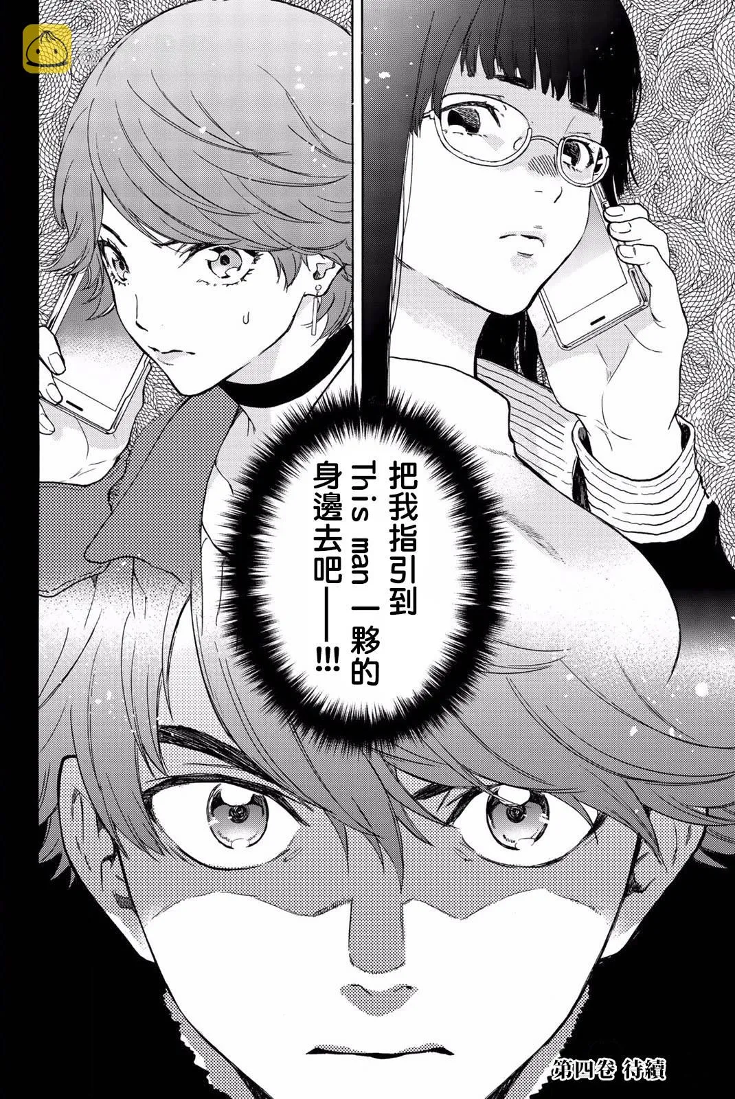 第25话 第19页