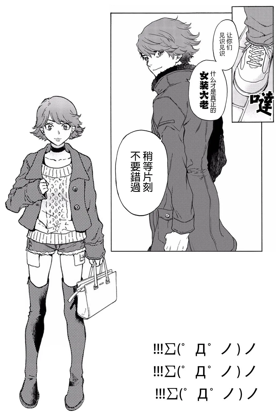 第25话 第20页