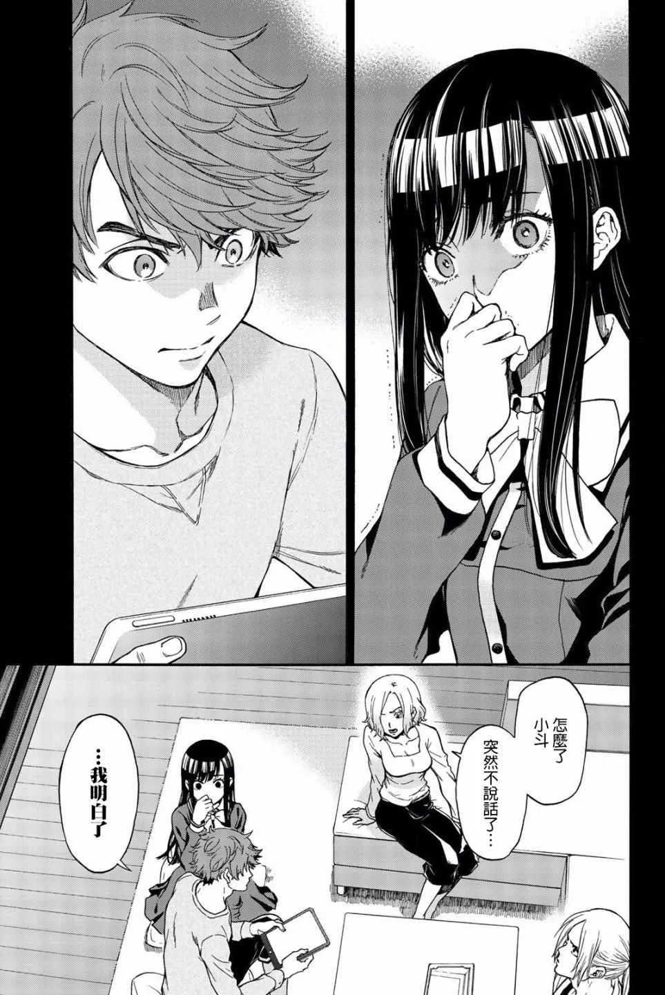 第24话 第1页