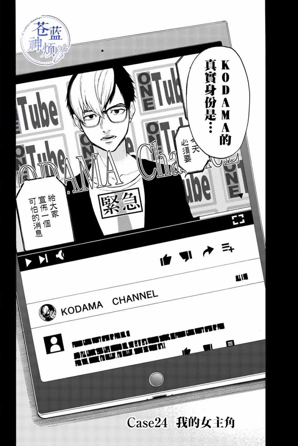 第24话 第2页