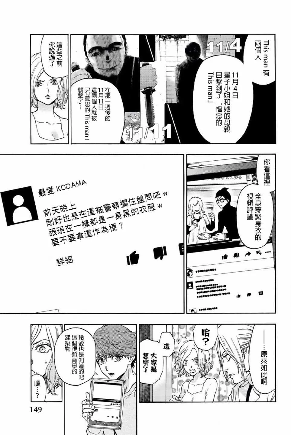 第24话 第3页