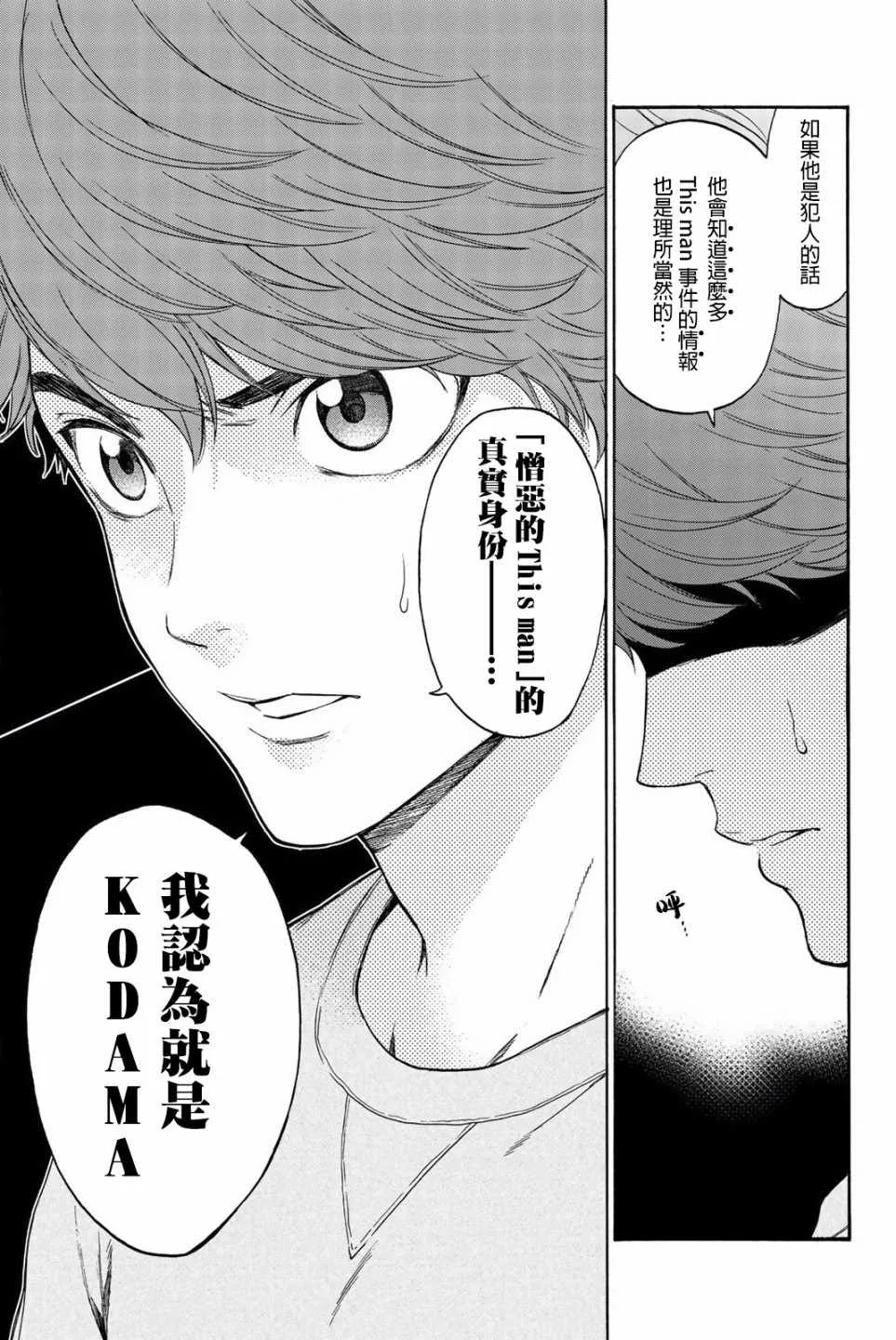 第24话 第7页
