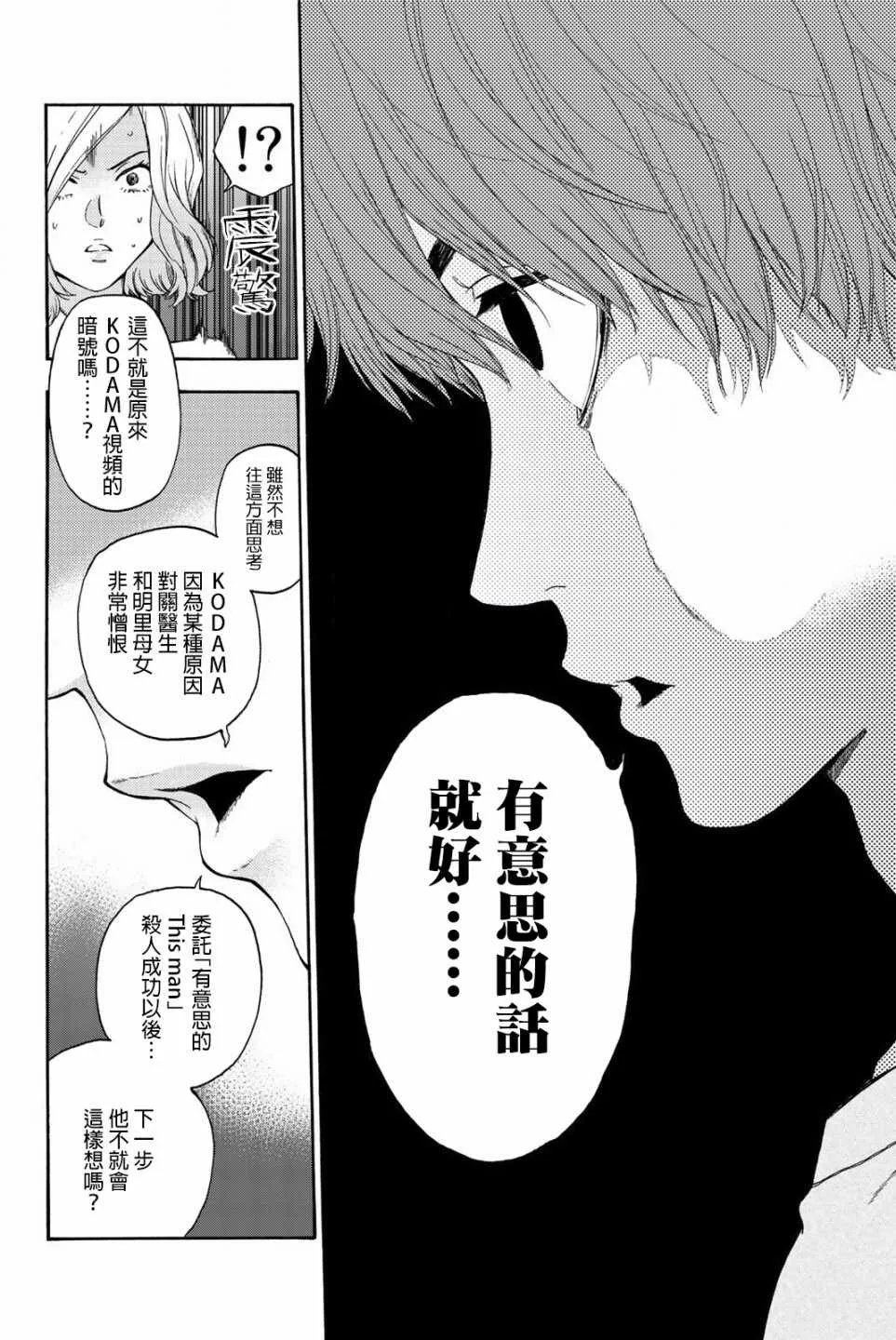 第24话 第10页