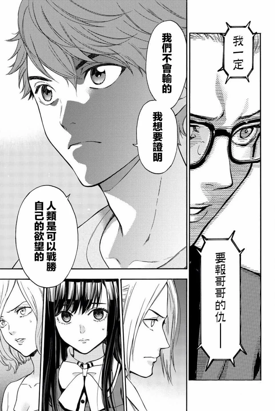 第24话 第13页